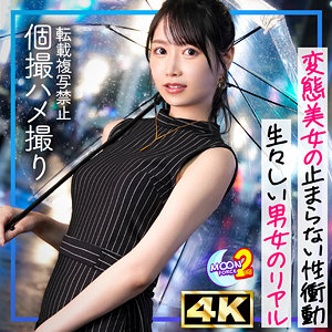 【フル動画】りおぴん丨素人エロ動画（mfcs197）