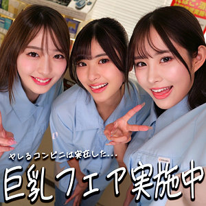 【フル動画】ひなちゃん＆さらちゃん＆りなちゃん丨素人エロ動画（smgd012）